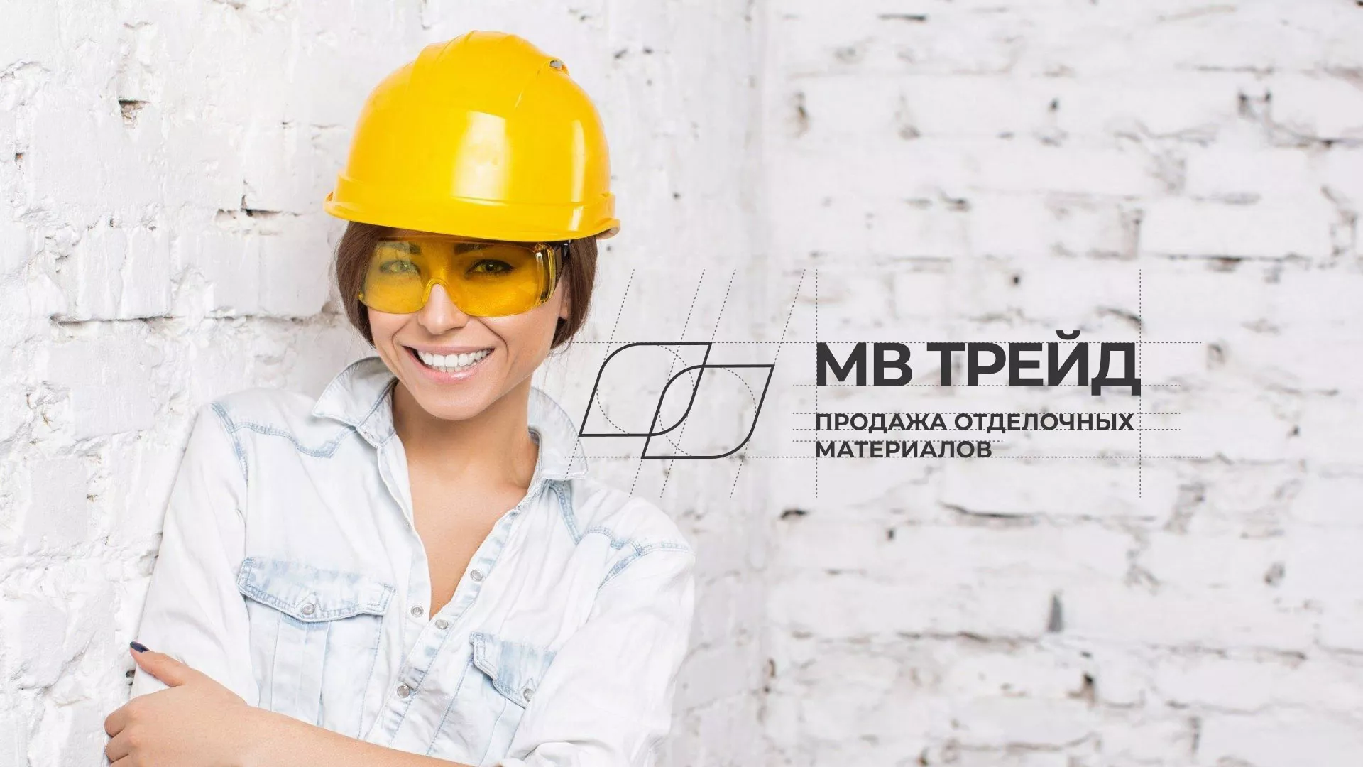 Разработка логотипа и сайта компании «МВ Трейд» в Шилке